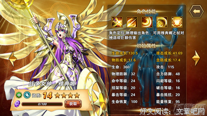 《雅典娜女神》经典名句大全