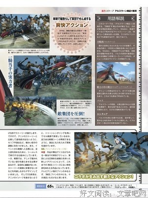 最新的《亚尔斯兰战记》小说书摘
