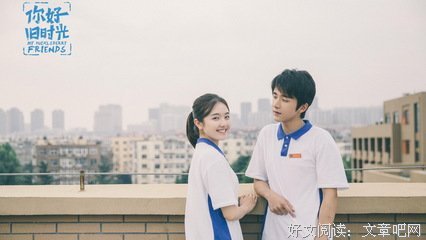 最新的《你好，旧时光》佳句摘抄