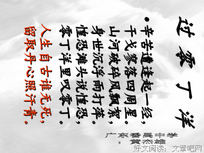 关于正气凛然的名言