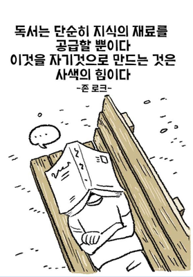 洛克的名言_关于洛克的名言