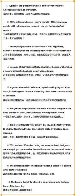 好强的句子