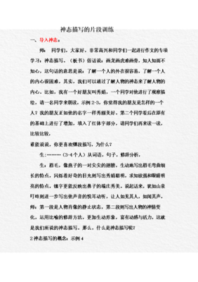 描写小聪明的经典句子