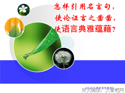 言之凿凿的句子