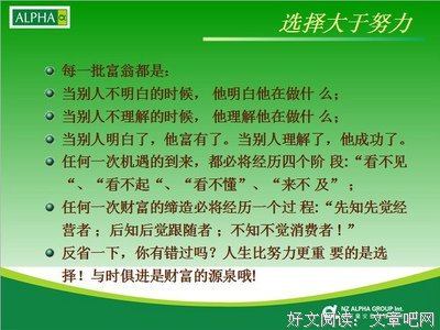 富饶的语句摘抄_关于富饶的语句