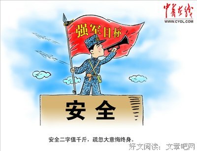 日龙格言警句