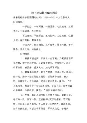 描写作奸犯科的语句摘抄