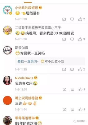 你最常用的微信表情，暴露了你的年龄