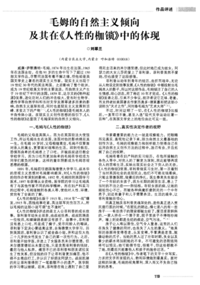毛姆：深情不是一桩悲剧，你却以死来解读