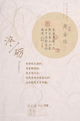 《雪小禅》的句子