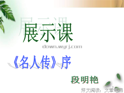 关于人物英雄的句子