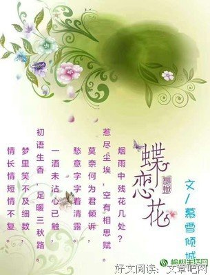 关于榆树下的长情的句子