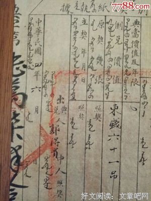 有关中国文地民国而的句子