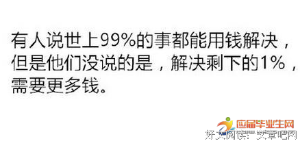 反的句子