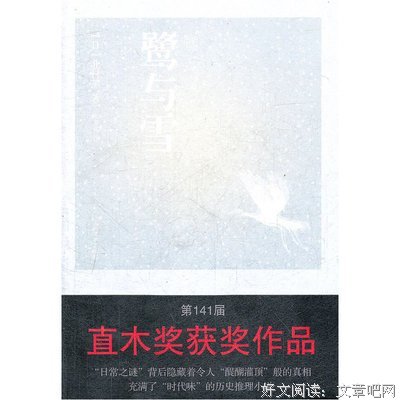 北村薰名言