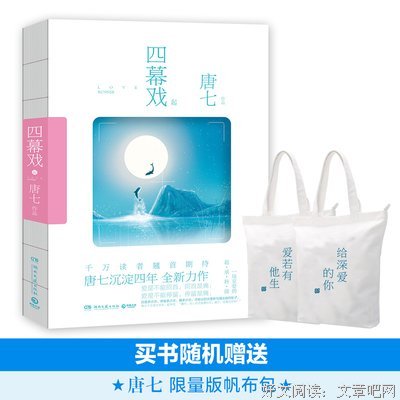 唐七的名句
