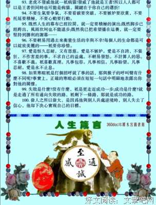 关于六六经典名句