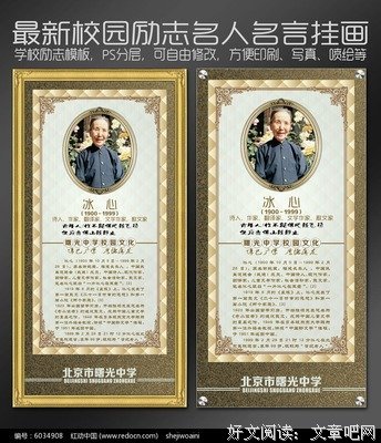 最新的冰心名言大全