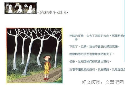 关于几米名言大全