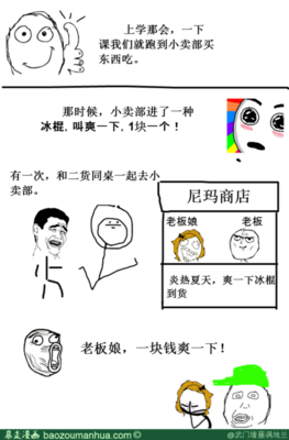 关于北藤名言大全