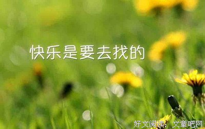 最经典的《李宫俊的日常》语录摘抄大全