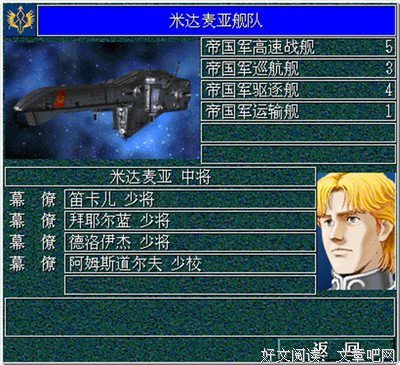 《银河英雄外传》经典句子大全