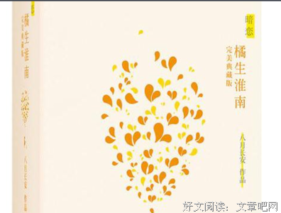 最全的《暗恋·橘生淮南》经典语录大全