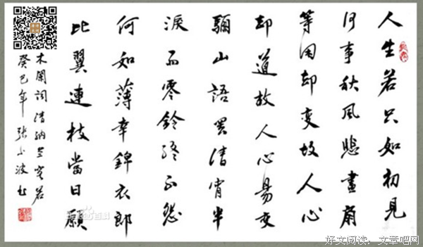 《人间正道是沧桑》经典的句子大全