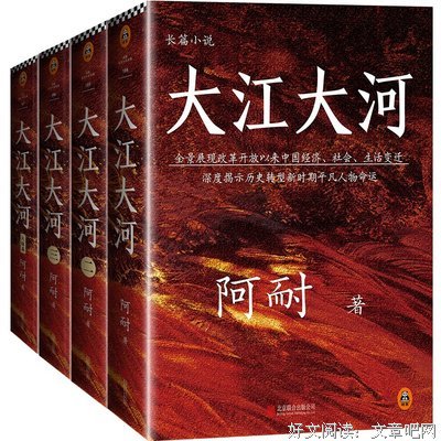 除了大江大河和知否，这些热门影视剧的原著也很好看！