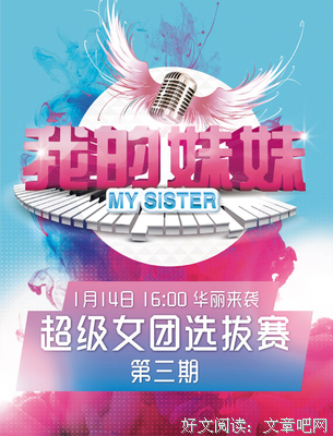 最新的《我的妹妹是偶像》语录摘抄