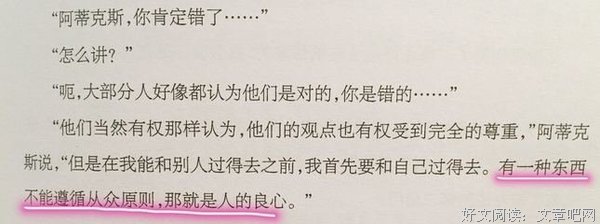 最全的《杀死一只知更鸟》经典语句