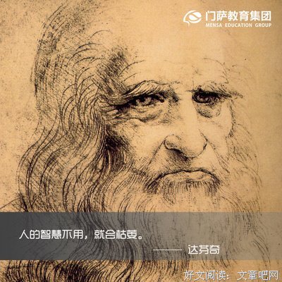 关于芬奇的名言