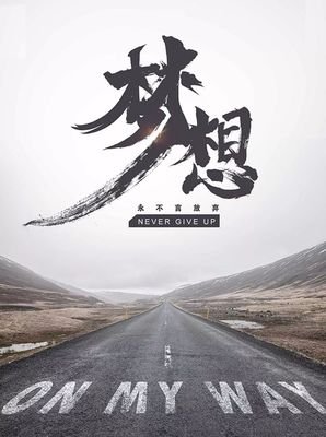关于点念想的语句