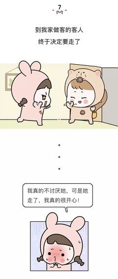 社恐最高兴的瞬间