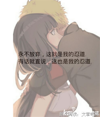 火影的句子