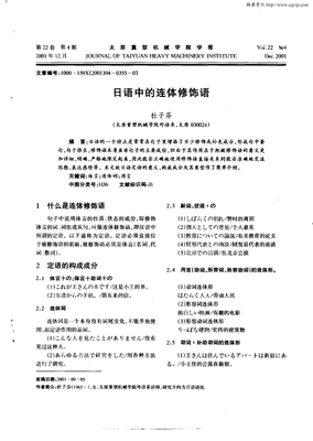非句子