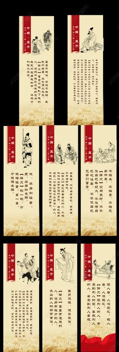 最新的孟子的格言