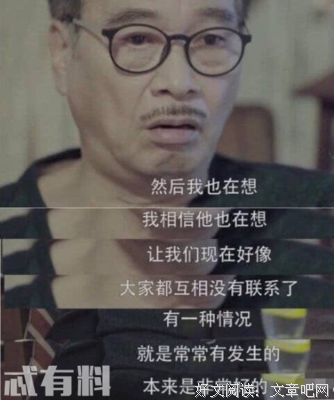 吴孟达自爆与周星驰“老死不相往来”：来年陌生的，是昨日最亲的