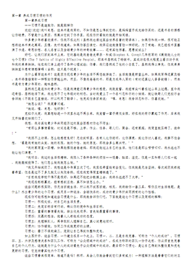 关于成龙名人名言