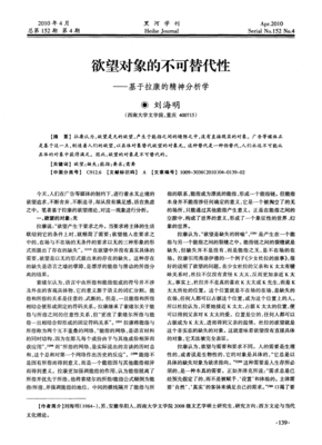 最全的拉康名言