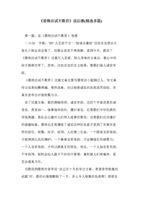 最新的晏殊的名句