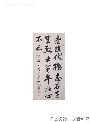 曹操名言