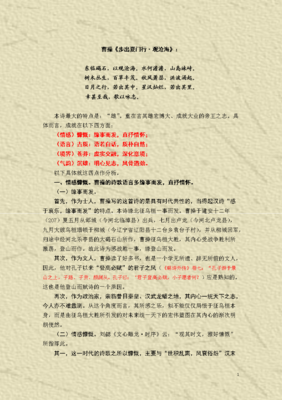 最全的曹植座右铭