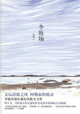 关于李娟名言