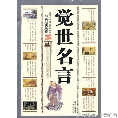 最新的李渔的名言