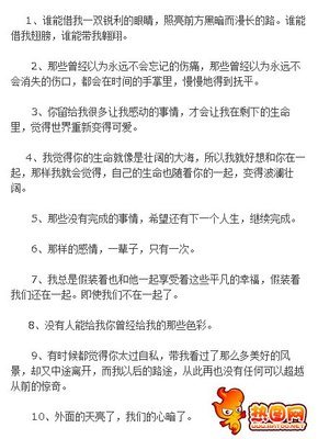 《郑爽的书》经典语句大全