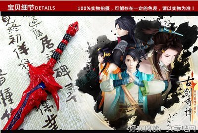 最新的《仙剑奇侠之花千骨》语录摘抄
