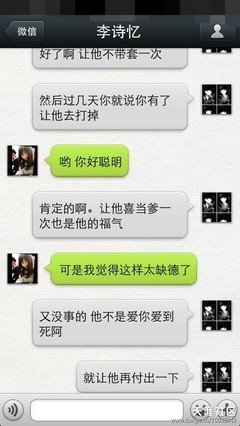 “女朋友不想戴套，我慌了”