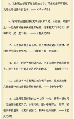 最新的《藏在这世间的美好》经典语录
