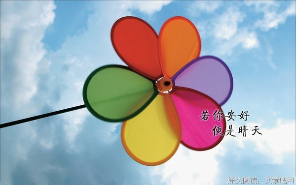 最经典的《你若安好 便是晴天》经典的句子